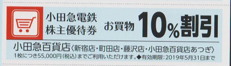 日本商场优惠券,日本购物打折季最实用购物指南