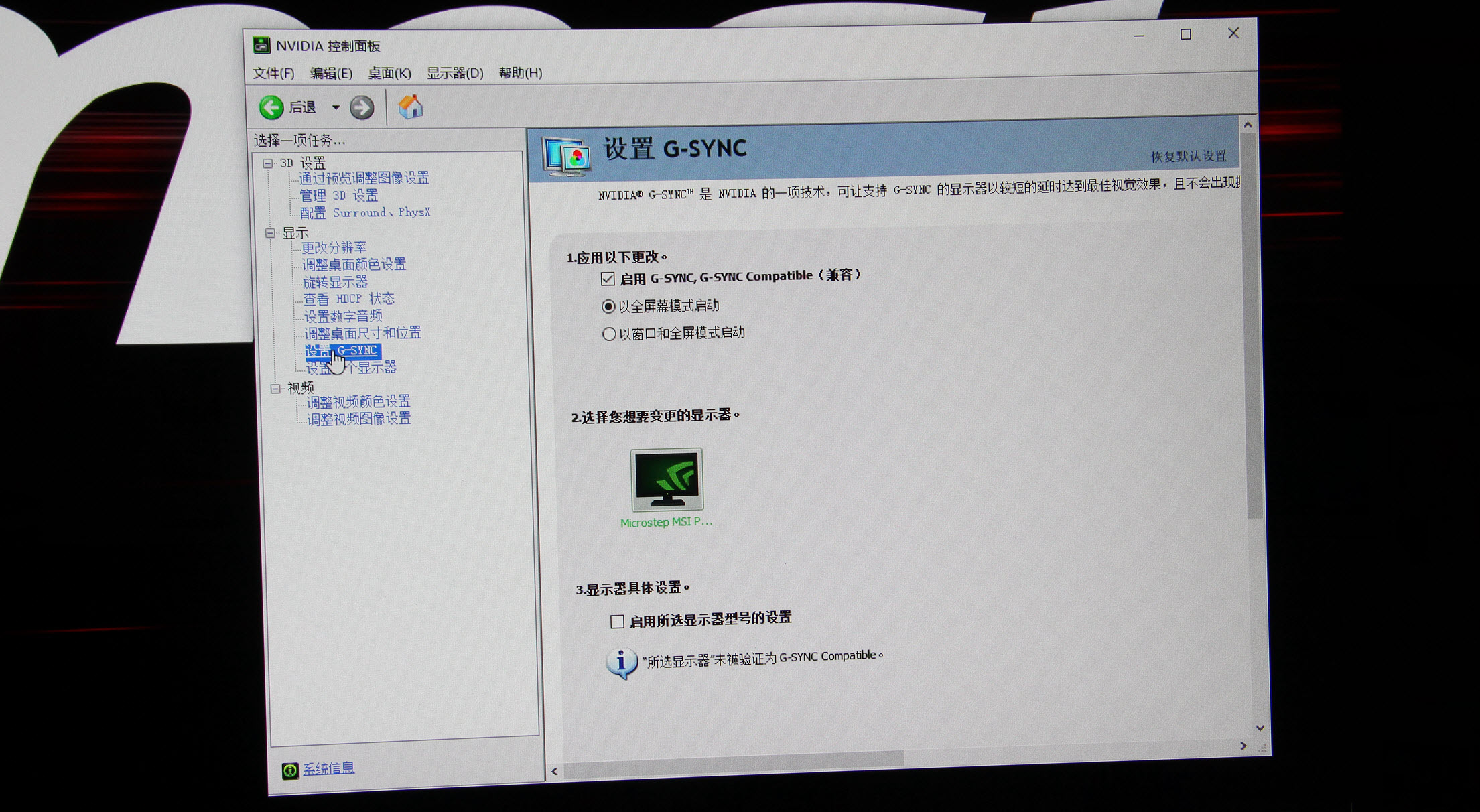 微星满血小金刚量子点,微星带量子点
