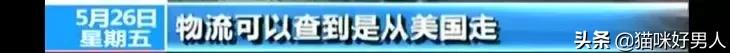 央视曝光微商骗局视频,央视曝光海淘假货名单最新