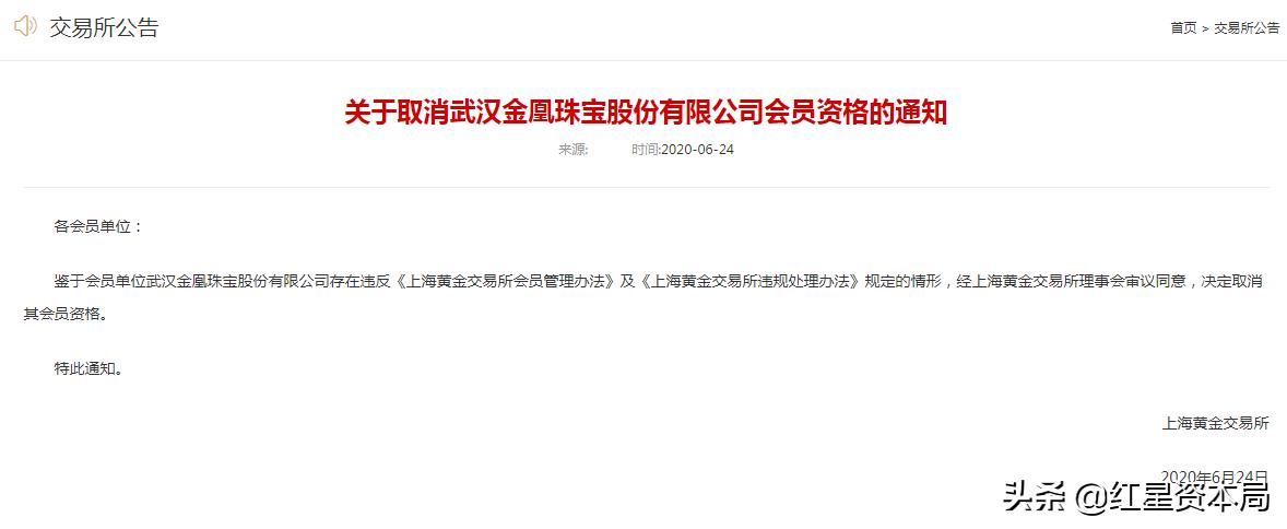 红星资本局完整视频,红星资本局收购案