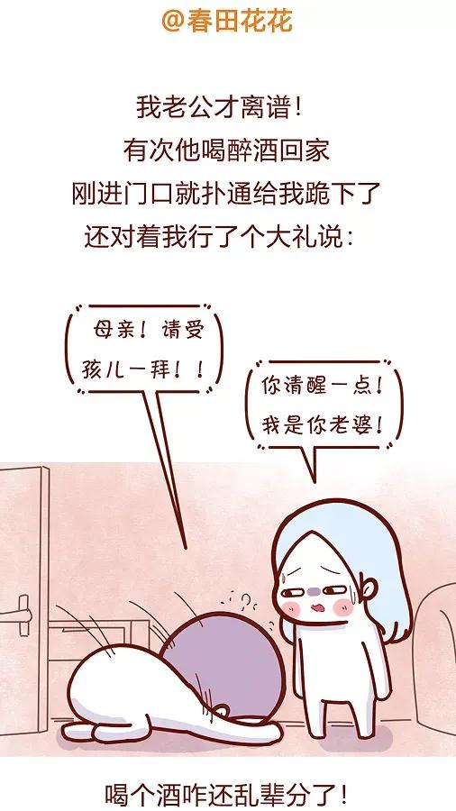 男朋友喝醉有多帅,男友喝醉真的这么粘人吗