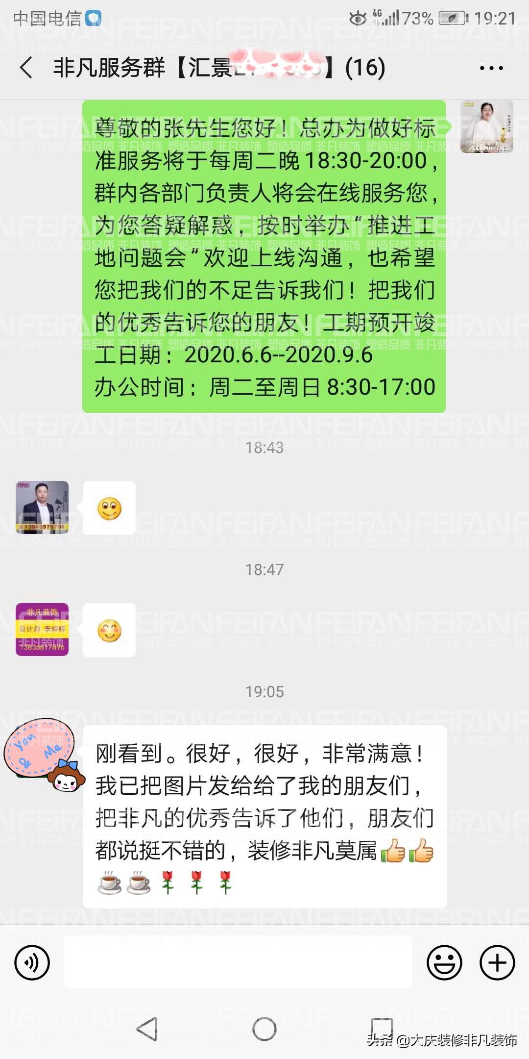 大庆哪家装修公司比较好比较靠谱,大庆家庭装饰装修公司排名