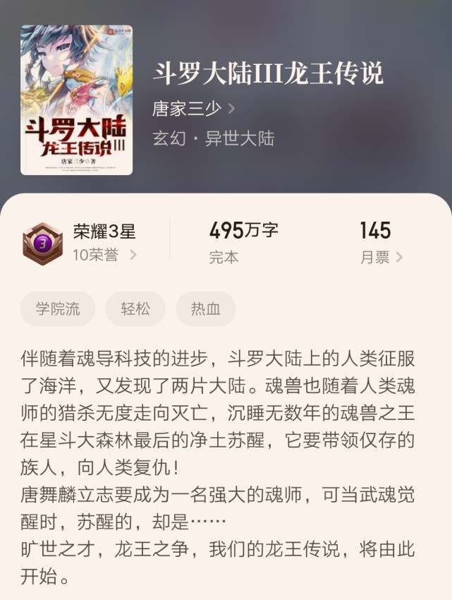 起点最快三星作品,起点荣耀三星