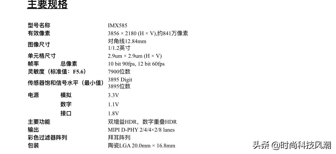 索尼新一代cmos图像传感器,索尼图像传感器最新消息