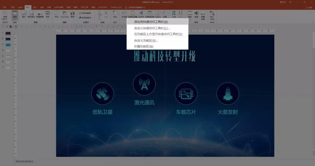 ppt100个常用技巧提高工作效率,ppt不加班技巧