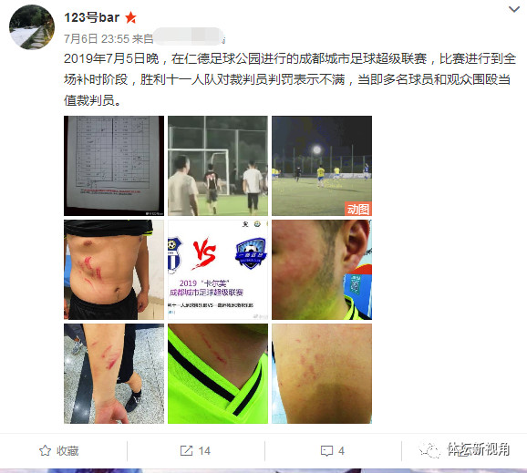 业余联赛裁判遭飞踹,业余联赛惊现球员飞踹裁判场景