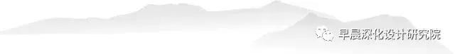 早晨设计研究院--一个真实故事，折射出逃离家装业的十个主要原因