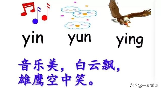 学拼音幼小衔接拼音认读,汉语拼音音节幼小衔接大班