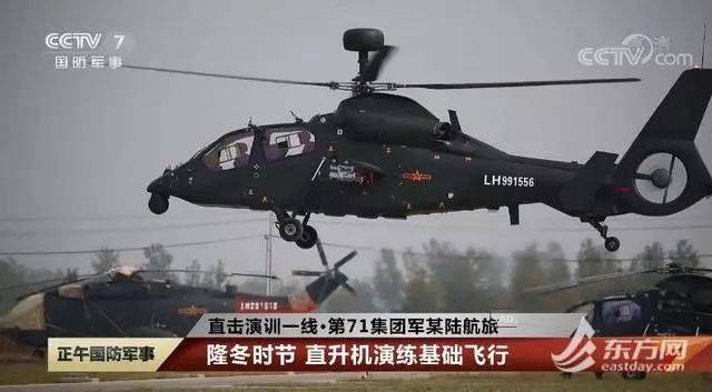 直9武装直升机发射火箭炮,直9武装直升机航程