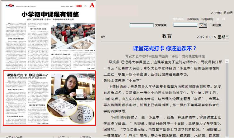 山东大学旁边的网红打卡,山东大学网红打卡框