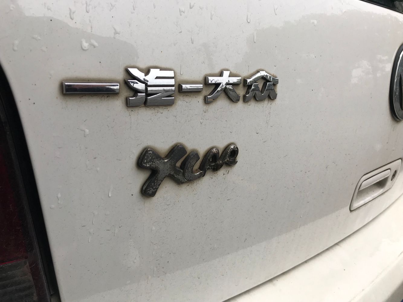 大众只有一款车高尔夫,大众只有一款车叫高尔夫动画演示