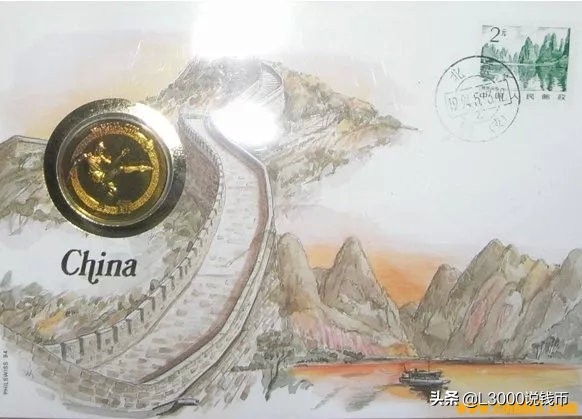 邮币封钞,邮币首日封