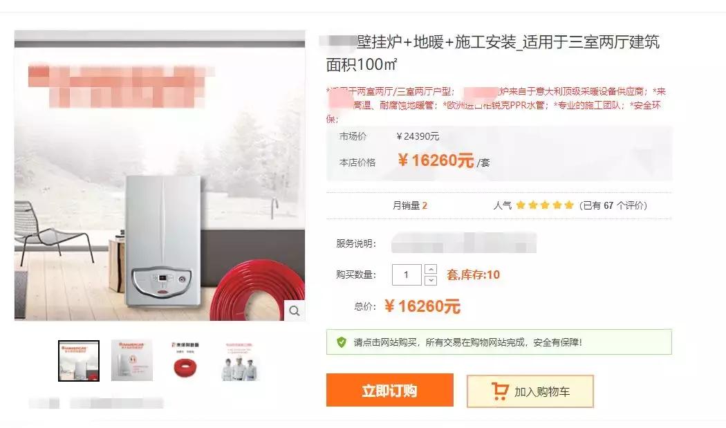 地暖95平一个月费用,地暖自用分享价格