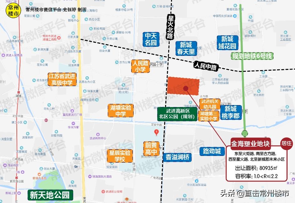 常州在售楼盘学区,常州学区房最新房价