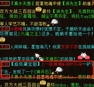 大话西游2推荐挖宝点,大话西游2为啥不带乾空圈