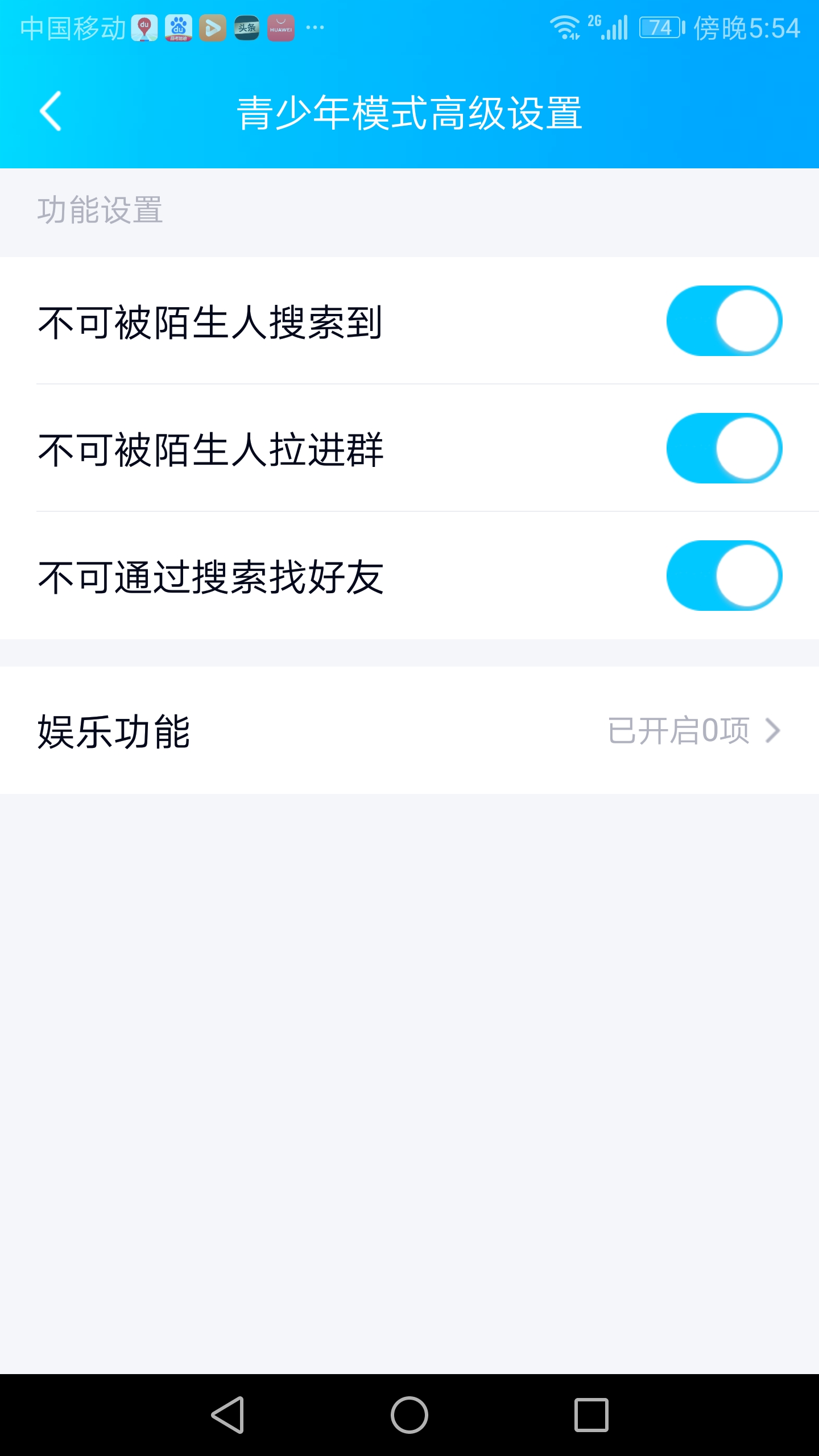 家长如何管理孩子使用qq,qq如何设置密码让爸妈看不到