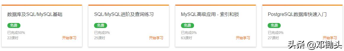 你真的学好数据库了吗？最全数据库学习路线及课时内容计划详解