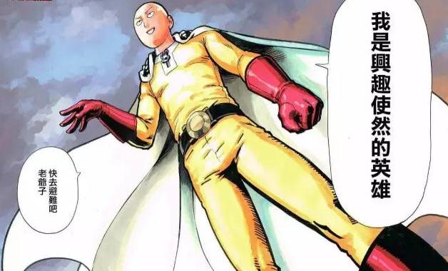 一拳超人最弱怪人十大排行,一拳超人中除埼玉以外谁最强