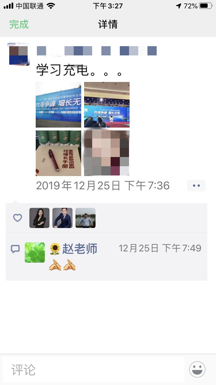 第十届成长型农牧企业运营革新牧业家峰会圆满成功