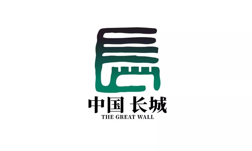 长城入选世界遗产名录,长城商标征集