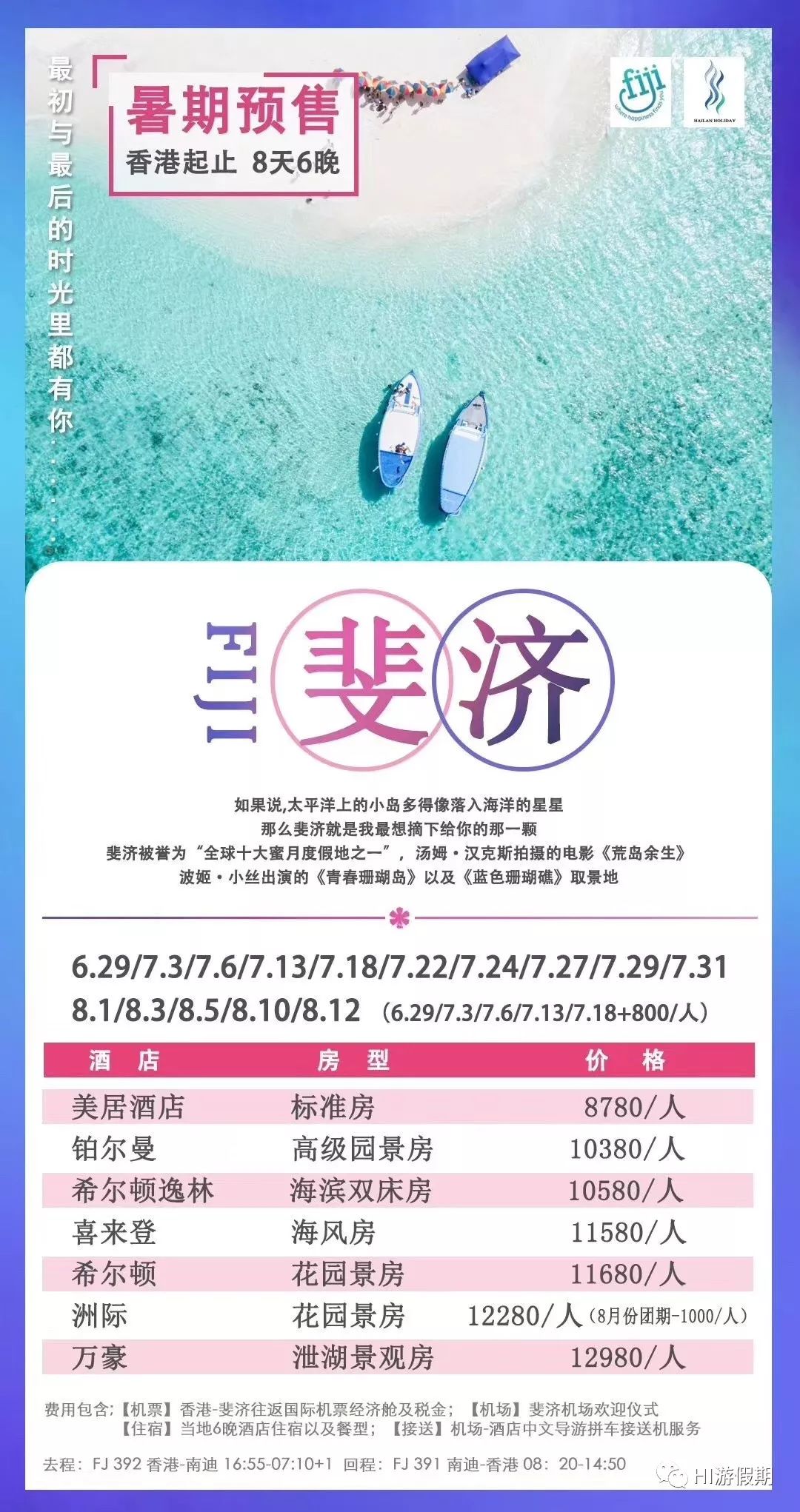 你为什么要去老挝,你为什么要去旅游