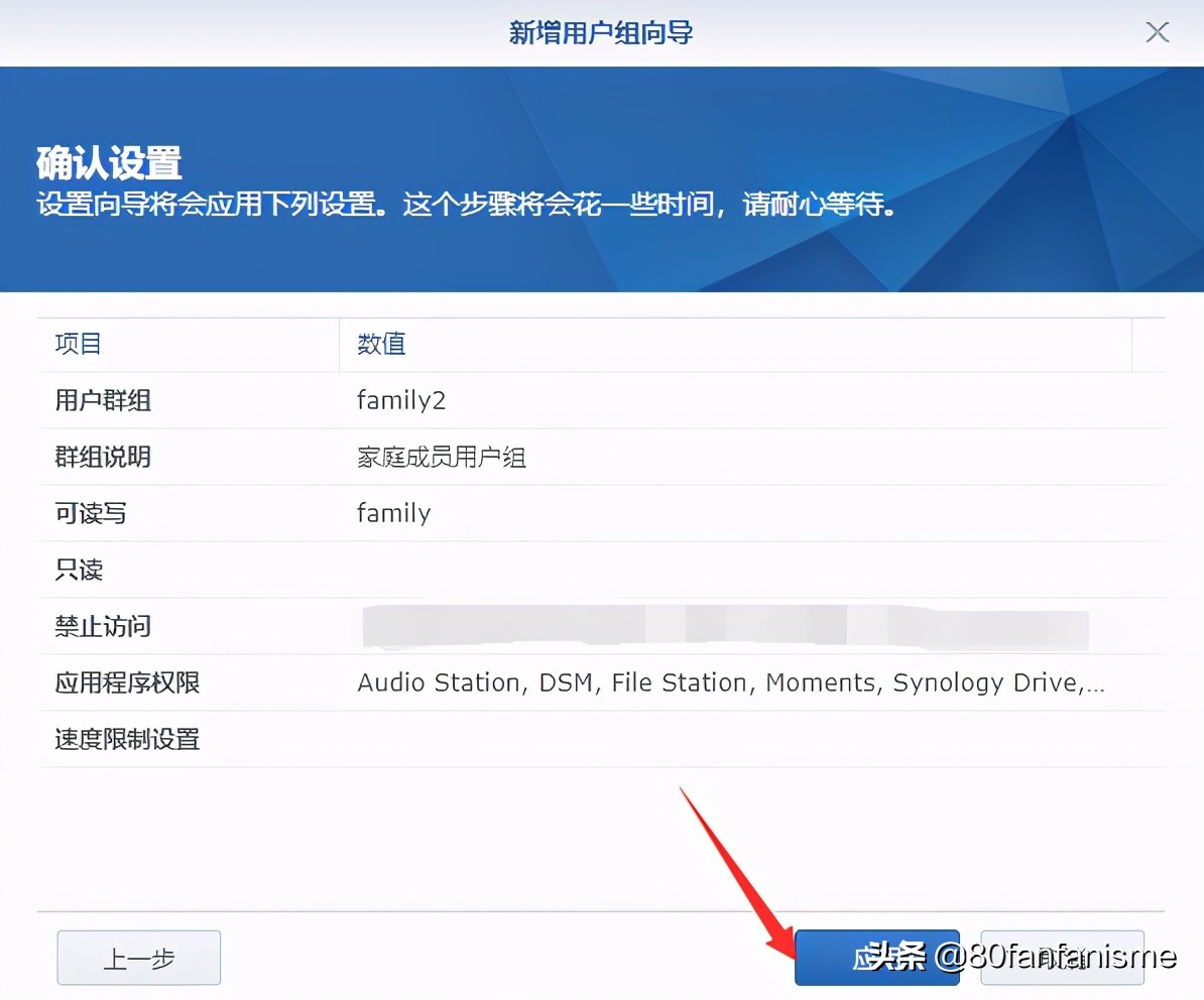 群晖nas共享文件权限设置,群晖nas用户与群组的解释