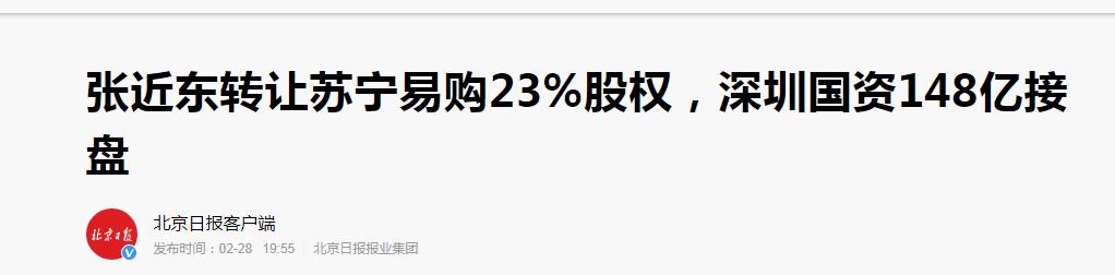 苏宁帝国裂变,揭秘苏宁衰败始末