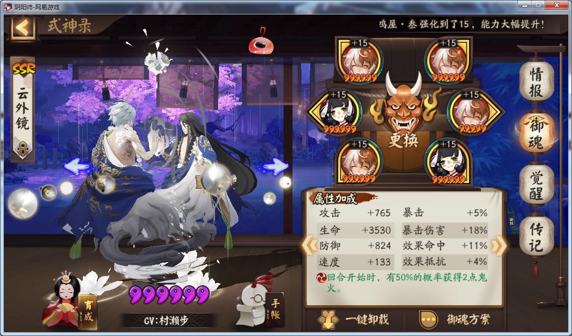 阴阳师最新低保阵容,阴阳师各类阵容