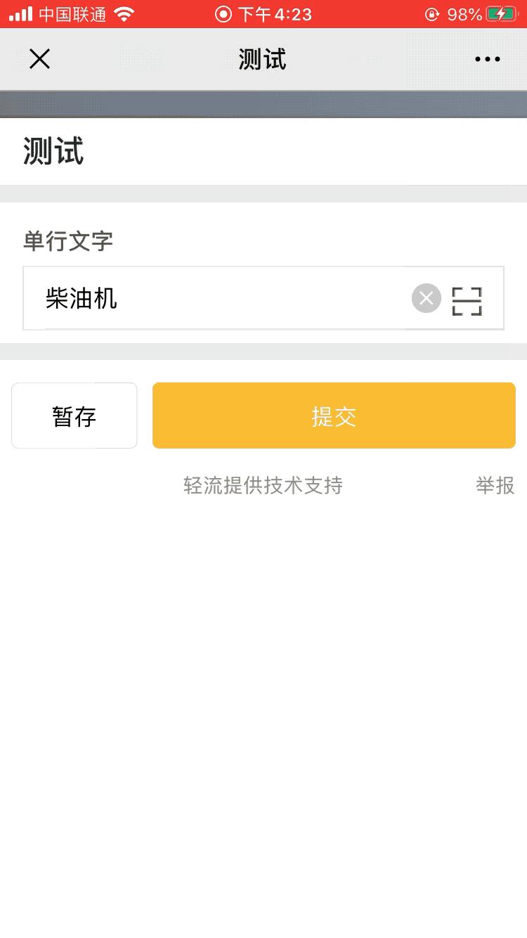 自定义打印机纸张大小,自定义条码打印
