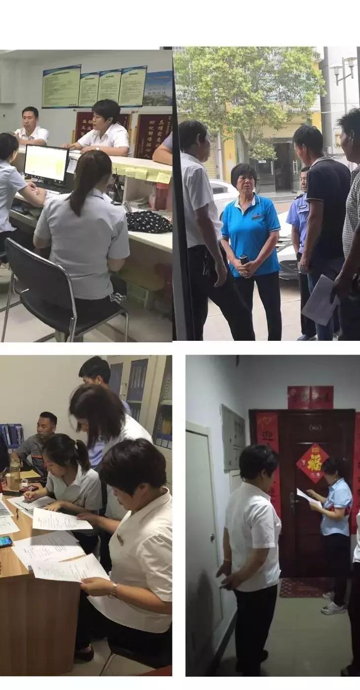 爱家物业最新消息,青岛爱家物业服务有限公司