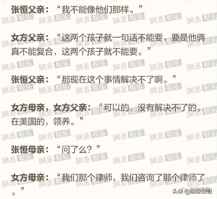 郑爽案子开庭里的小细节，张恒也挺心机啊