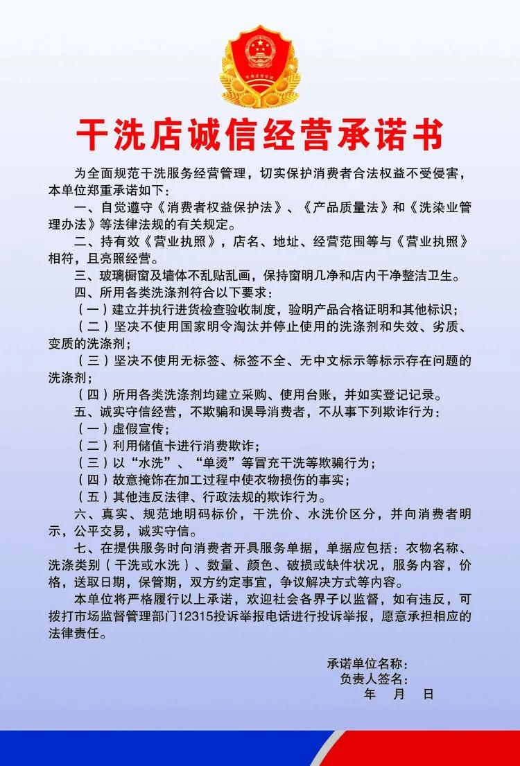 许昌禹州10家洗衣店获“诚信经营示范店”称号！