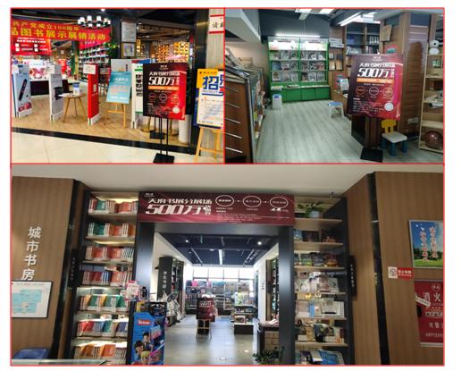 天府书展99-25优惠券在哪,天府书展2023优惠券