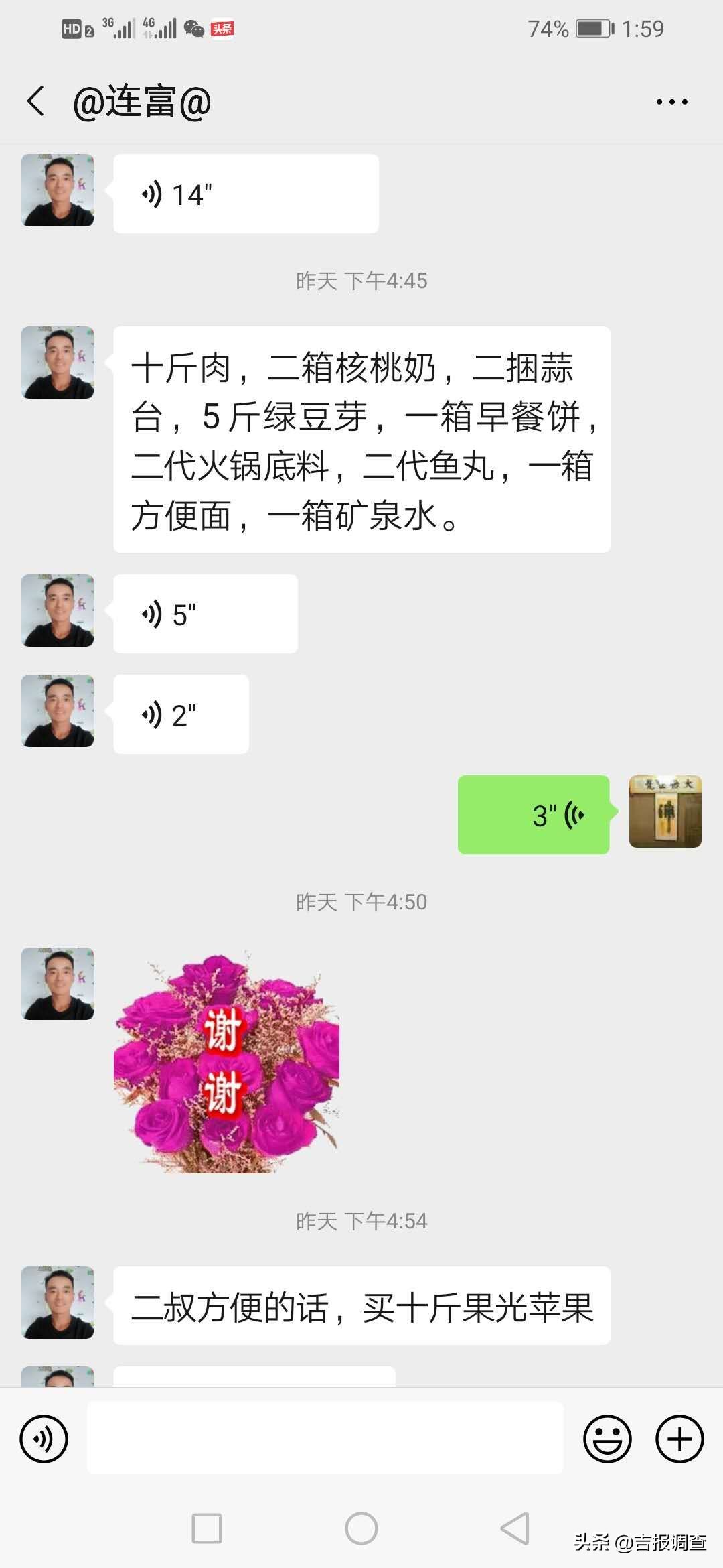东丰县大兴镇安胜村农民*党**员朱天军:助力疫情防控,变身代购小哥