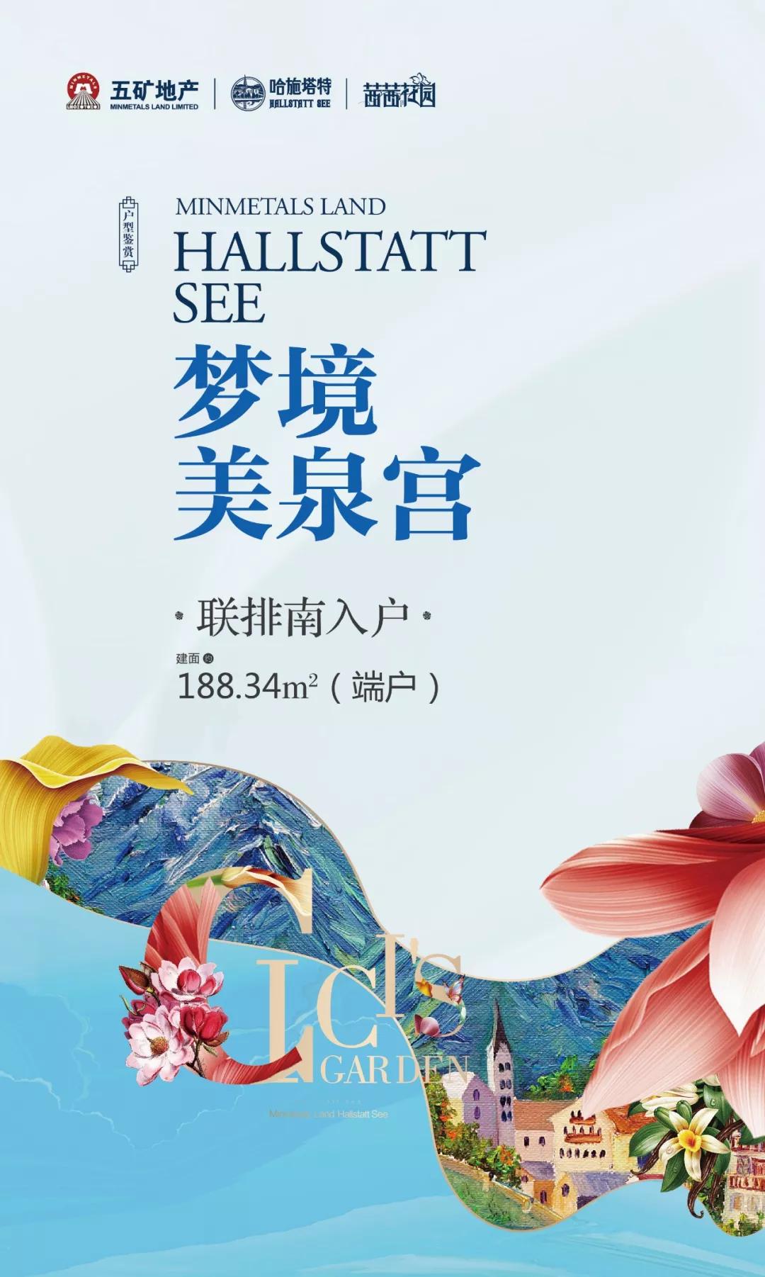 惠州五矿哈施塔特活动,惠州一中五矿哈施塔特学校进展