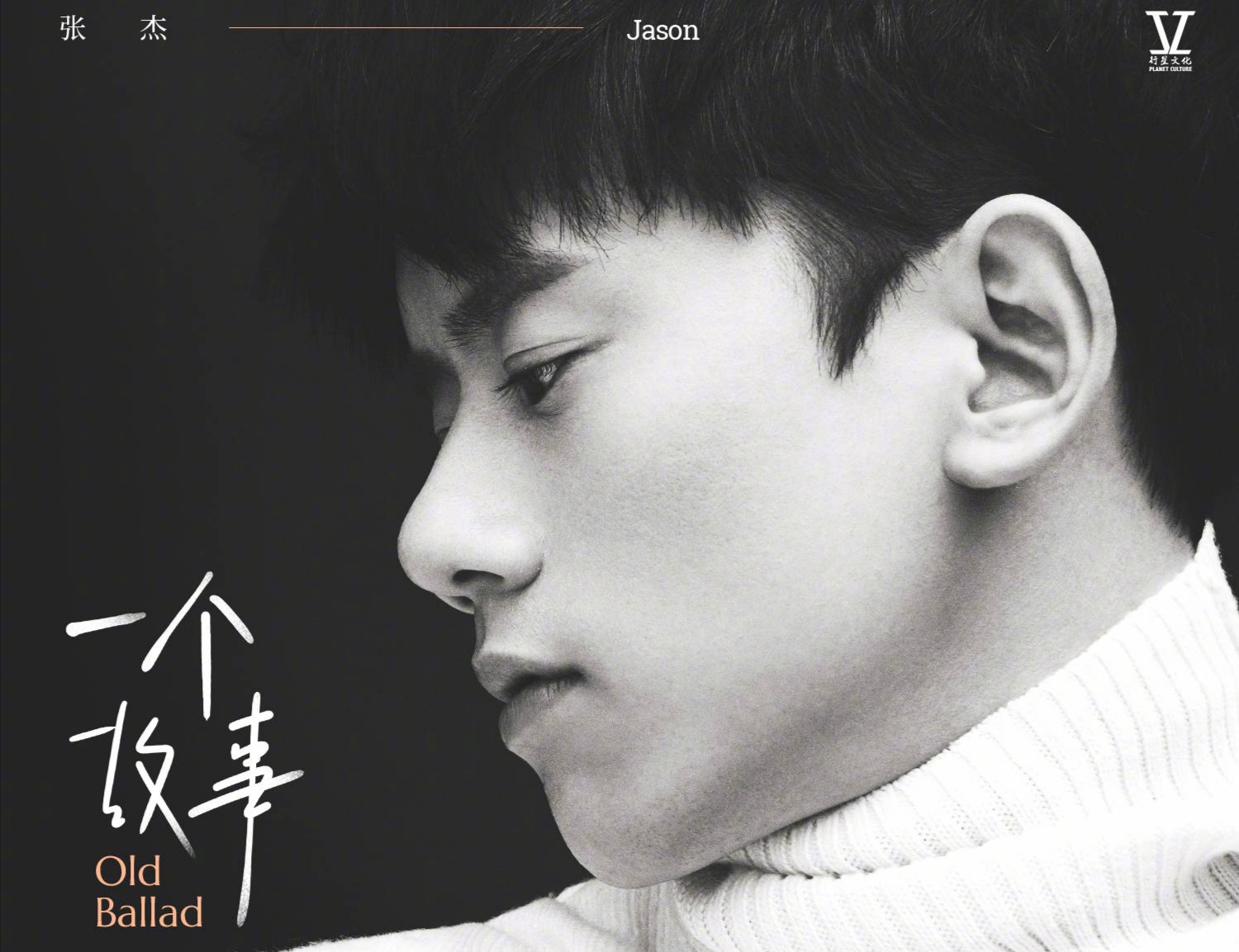 快手天赐张杰直播回放,快手张杰王者荣耀直播间