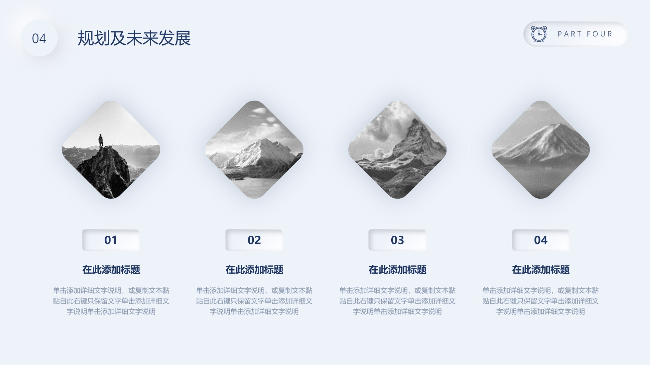 商业计划书ppt免费红色模板,最精美的商业计划书ppt模板下载