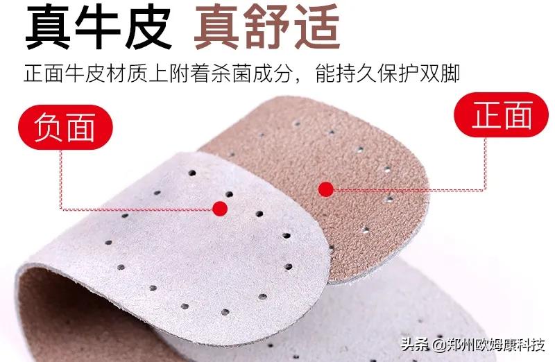 相信偏方不如相信抗菌鞋垫！不然一通操作猛如虎结果治疗全没谱