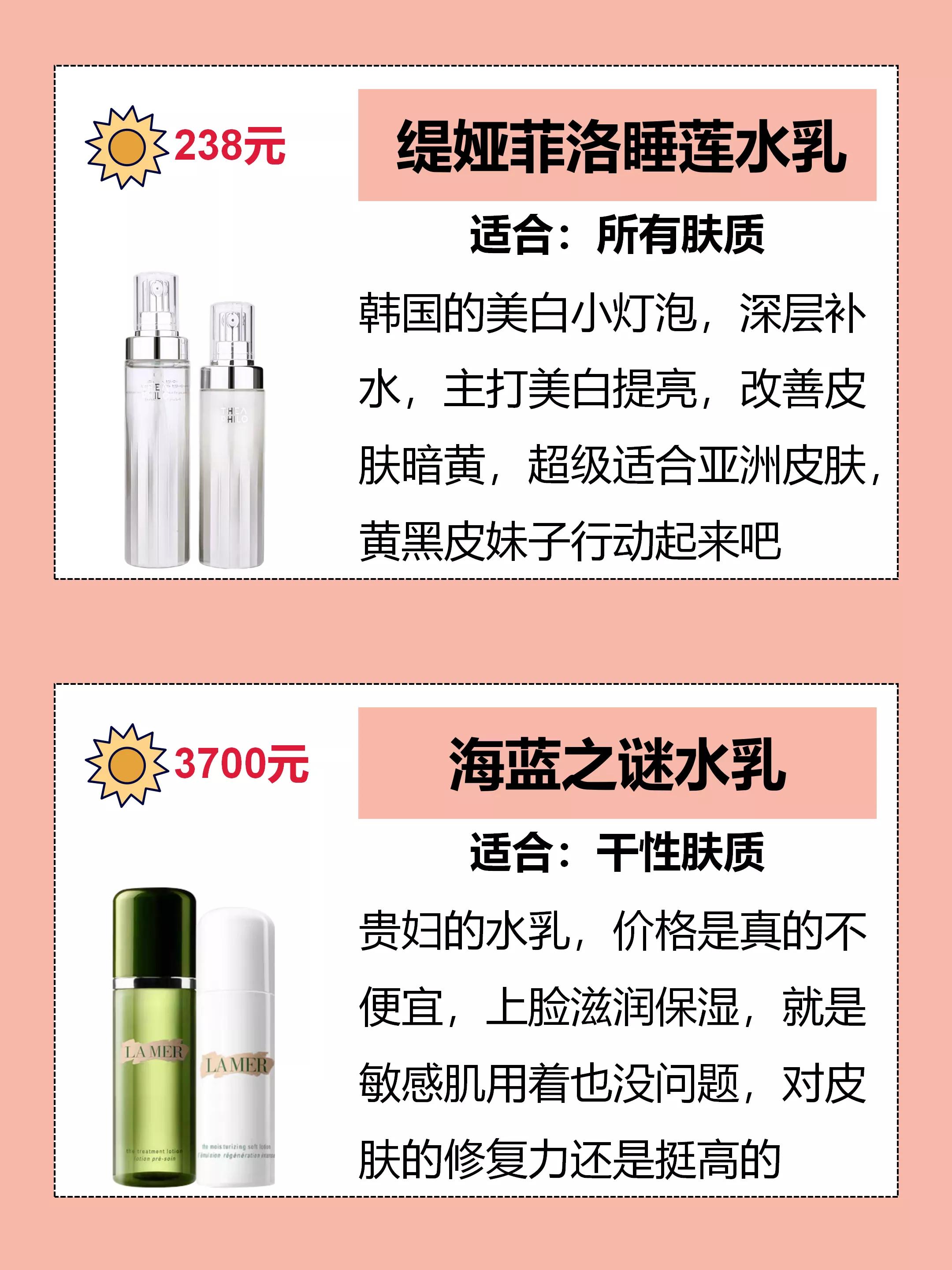 平价抗初老水乳套盒推荐,平价抗初老水乳推荐