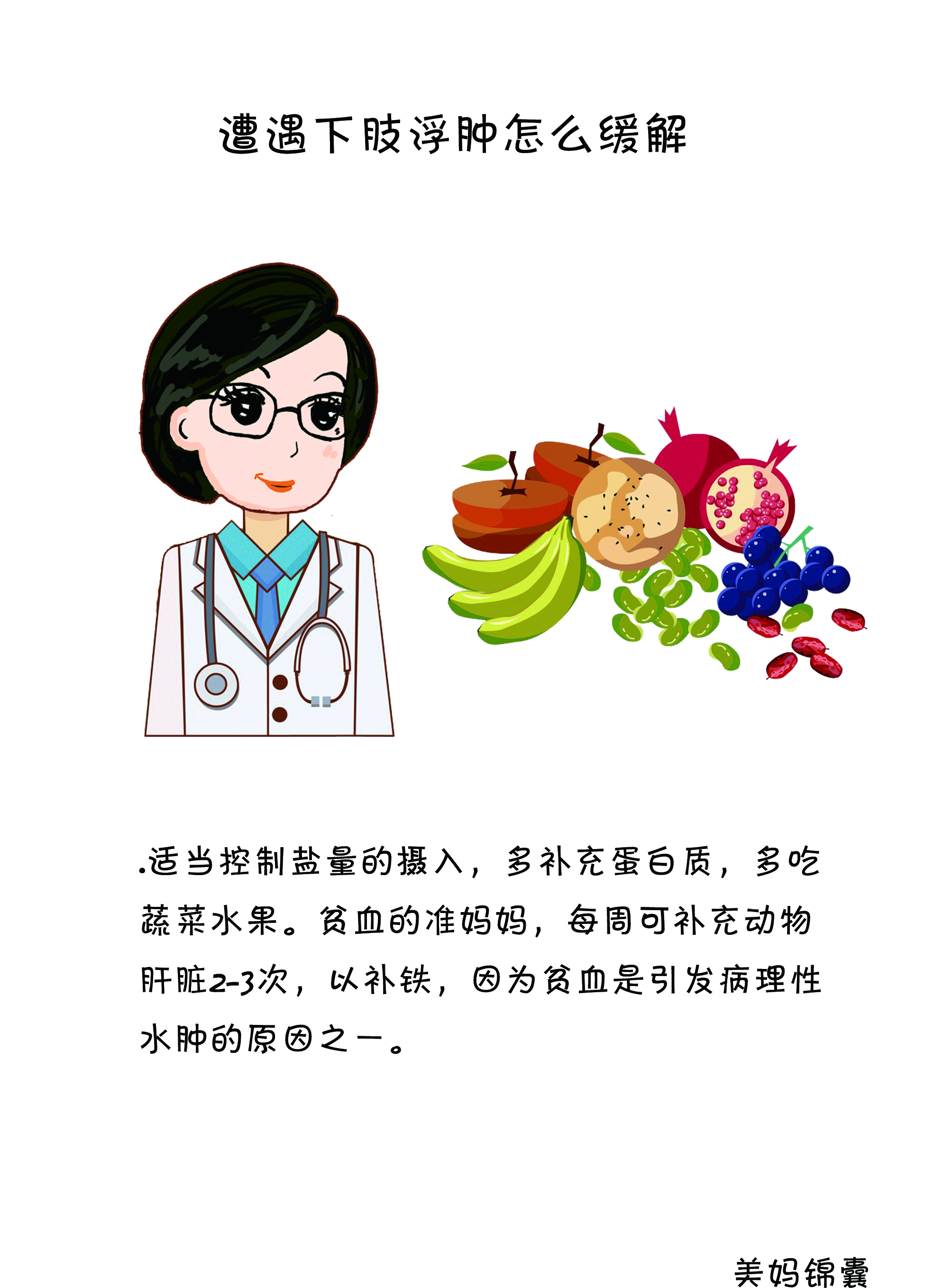 准妈妈脚肿怎么办,孕妈妈脚水肿了怎么办