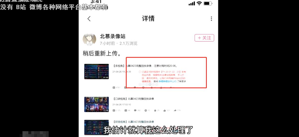 真的被冤枉了！“口子哥”一事水落石出，根本没有所谓“女特务”