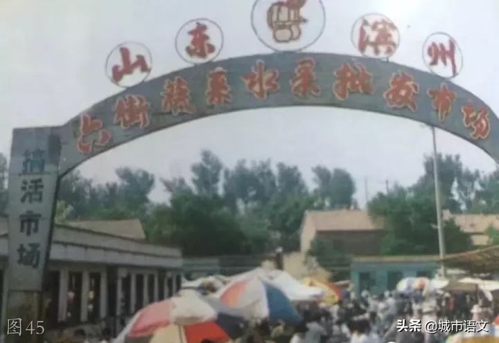 滨州滨城老照片,滨州即将消失的老照片