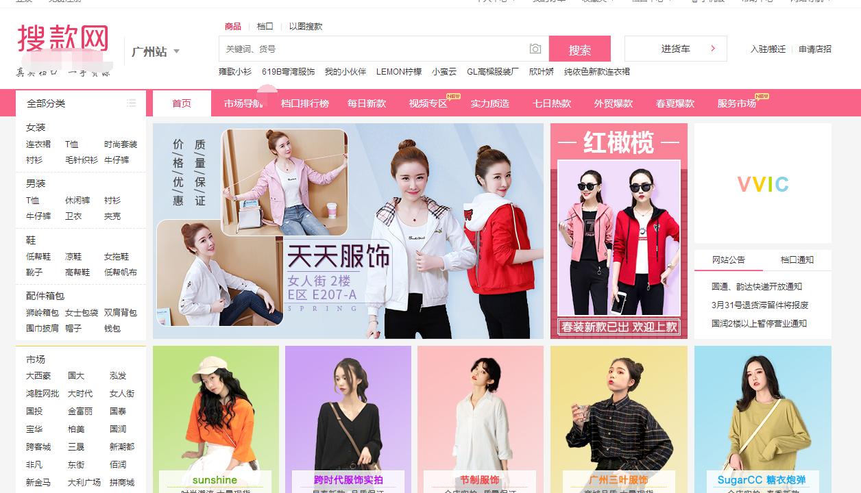 做电商最靠谱的货源网站,淘宝电商货源十大网站