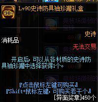 约德尔电竞娱乐:DNF想要快速集齐90A打竞技场要先了解这几点