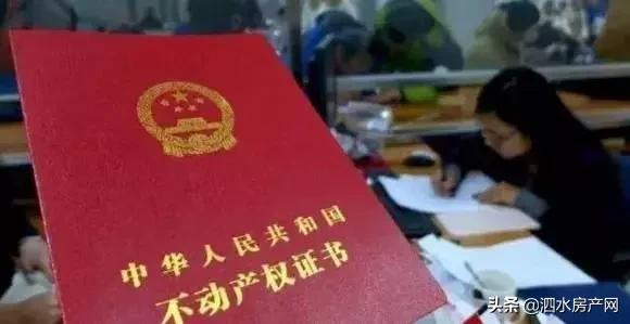 房屋只有70年使用权是什么意思,产权年限50年和70年的是什么意思