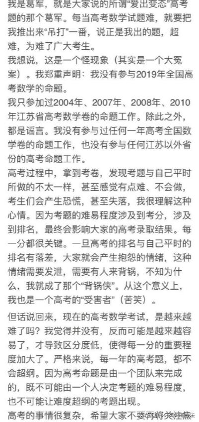 高中数学超级变态题,高考数学思维方法与技巧