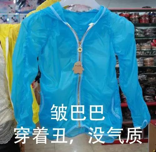 日本防晒衣遮脸防紫外线,日本防晒衣哪种颜色最防晒