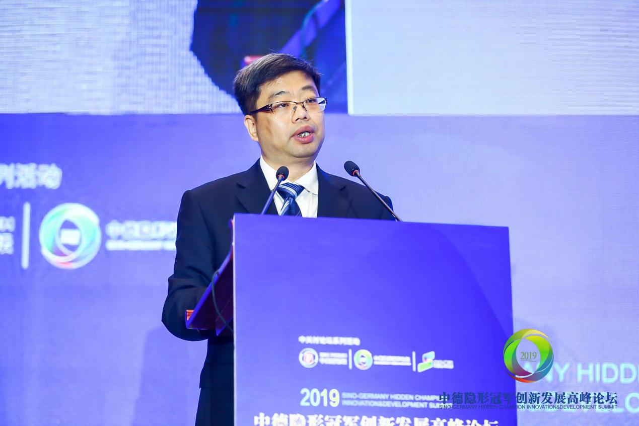 中德连线隐形冠军活动,2018年中德智能制造高峰论坛