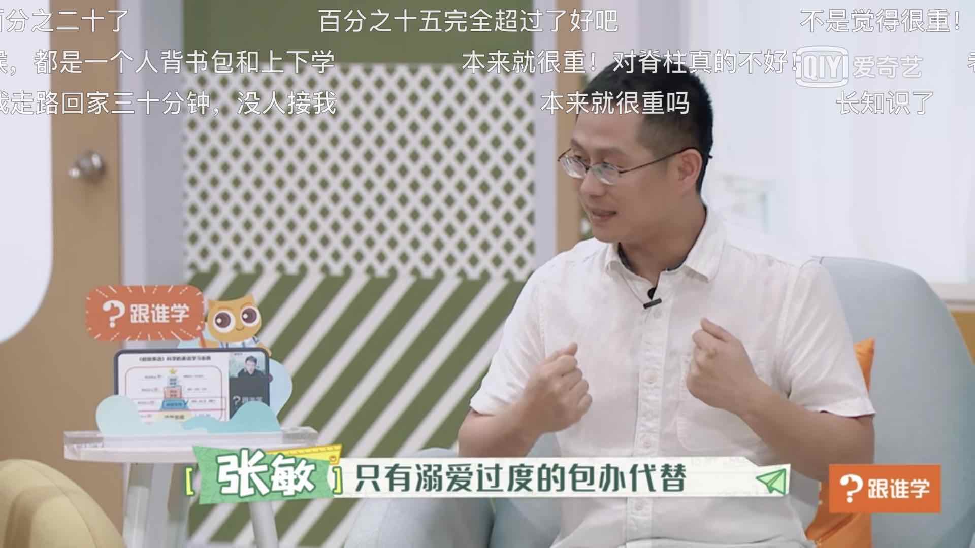 家长帮孩子提书包被骂,家长帮孩子背书包的建议