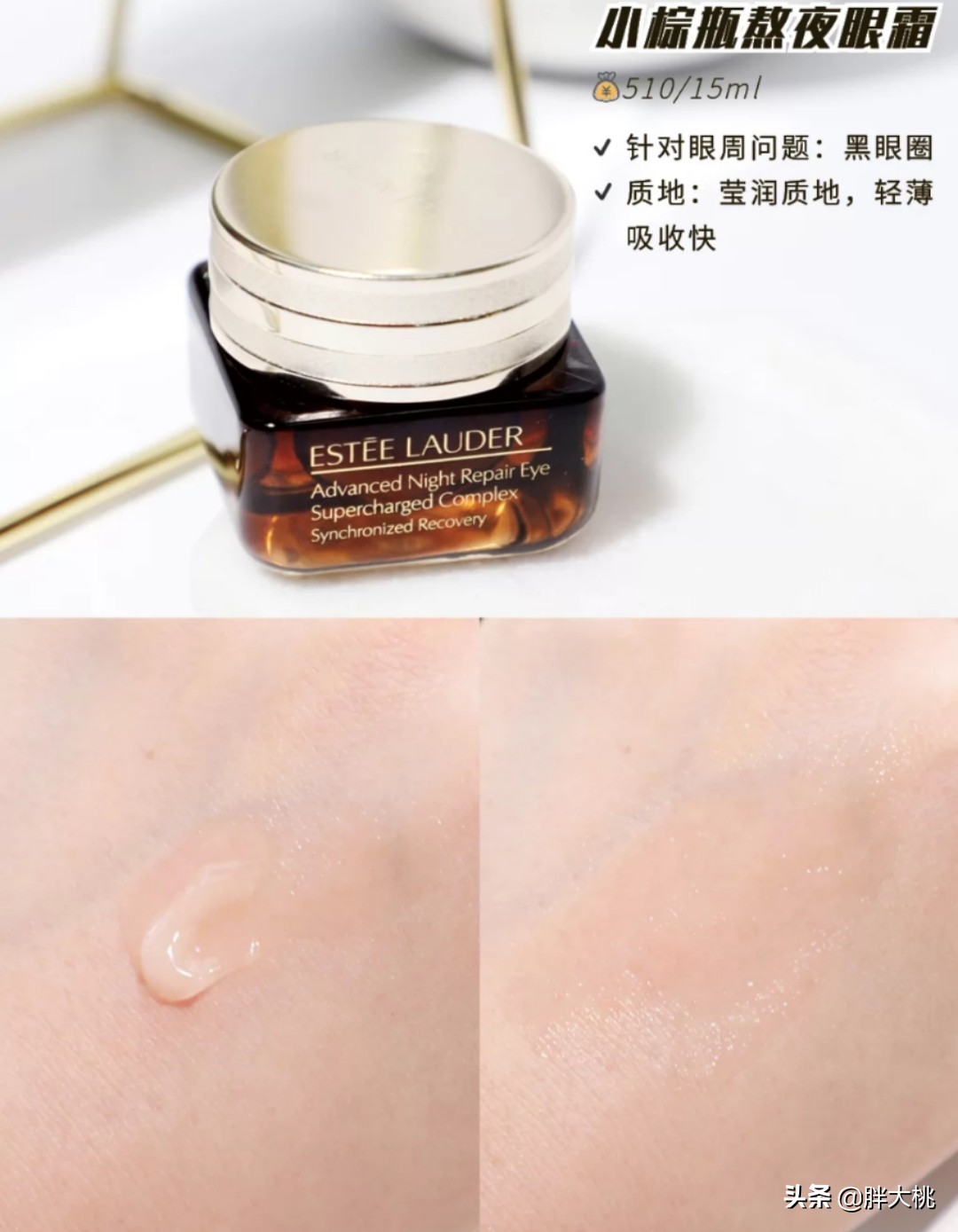 雅诗兰黛白金眼霜测评,眼霜不知道怎么选